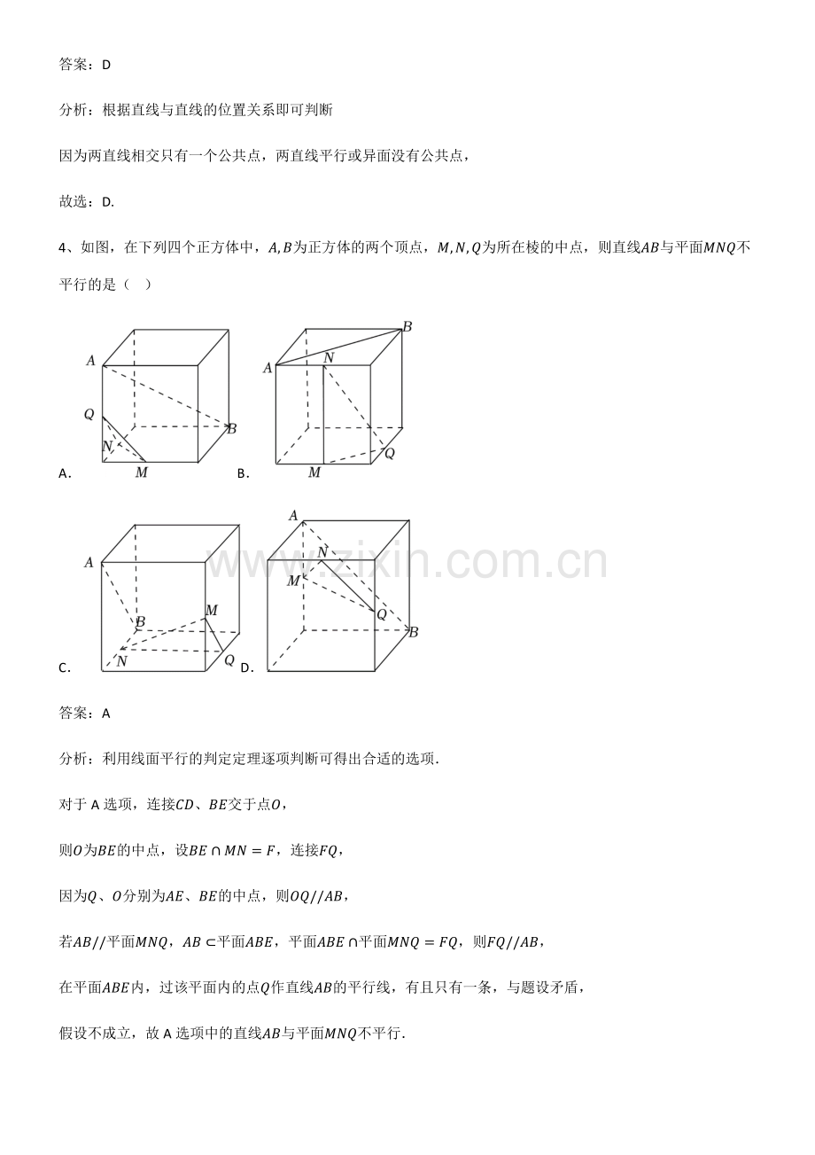 2023年人教版高中数学第八章立体几何初步总结(重点).pdf_第3页