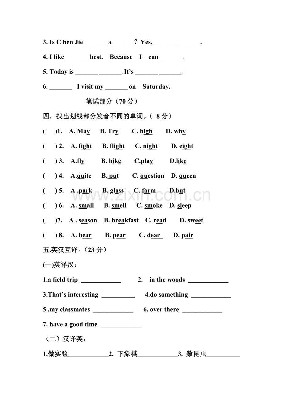 五英下第六单元测试题.doc_第2页