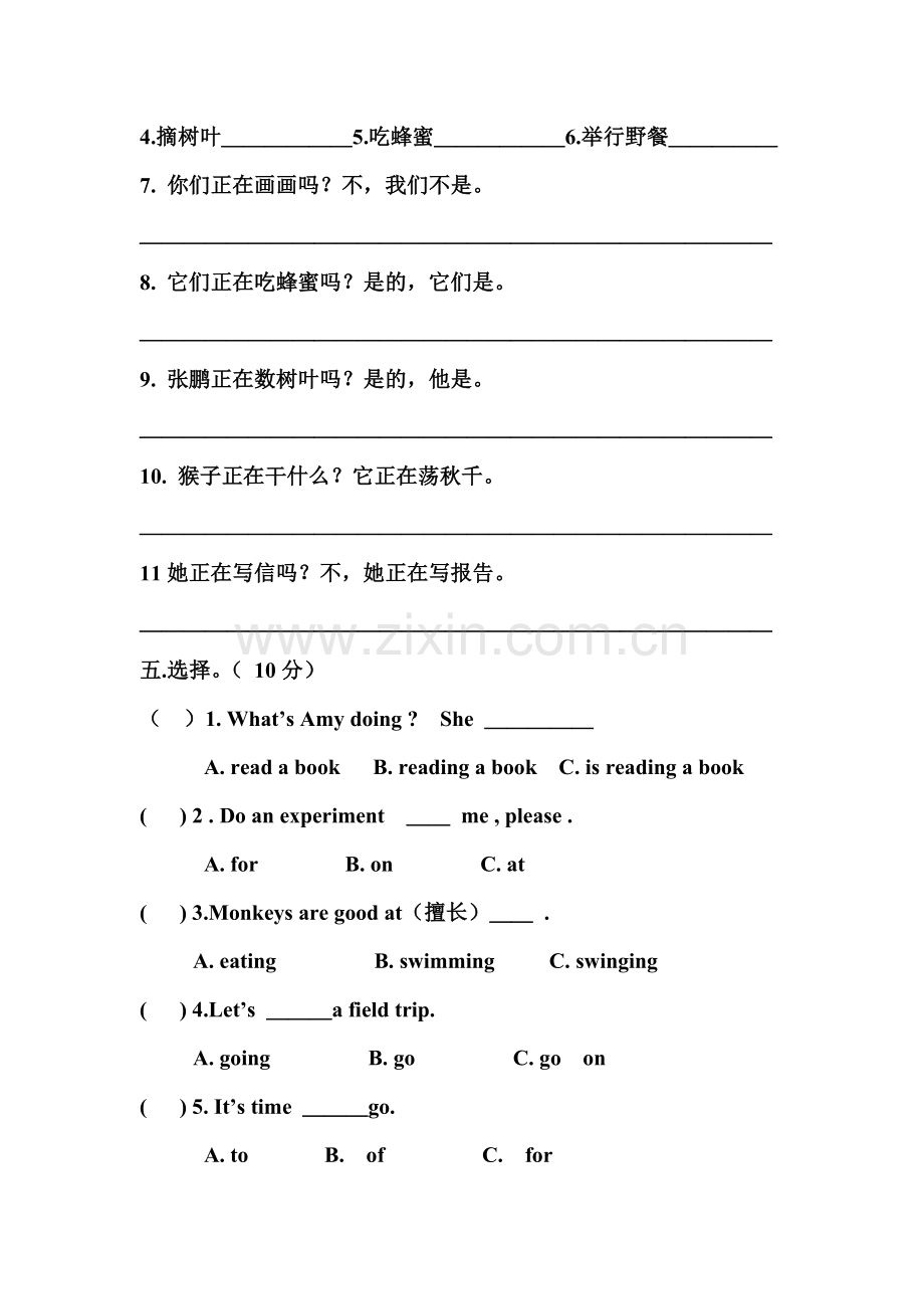 五英下第六单元测试题.doc_第3页