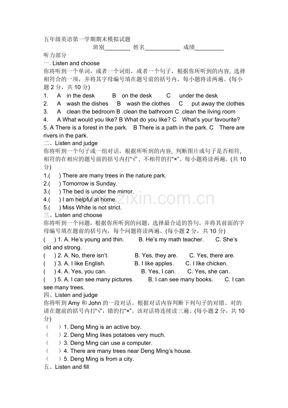 五年级英语第一学期期末模拟试题.doc_第1页