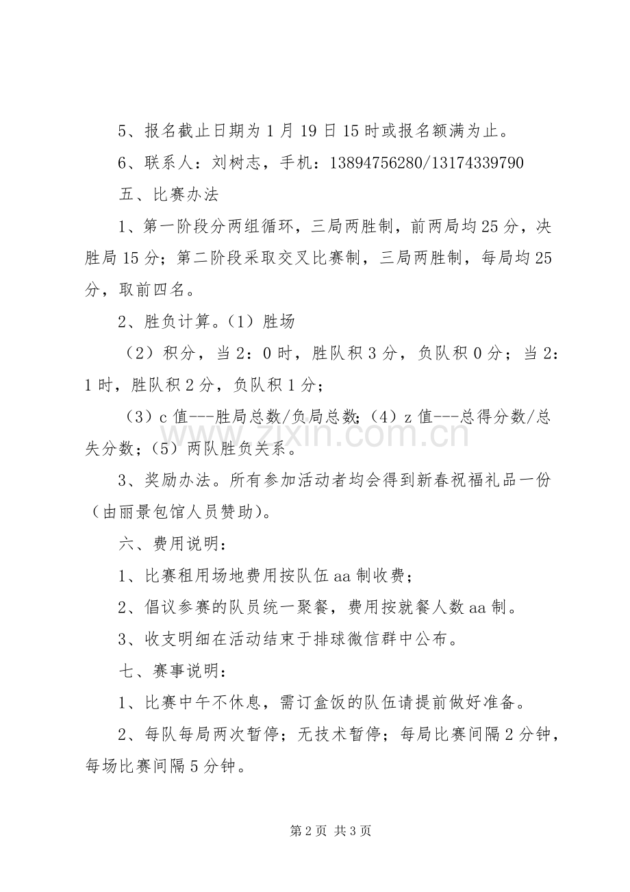 XX协会发言稿范文.docx_第2页