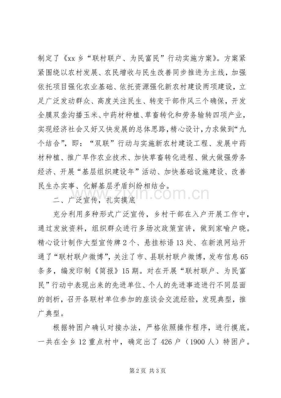 党委代表发言材料致辞.docx_第2页