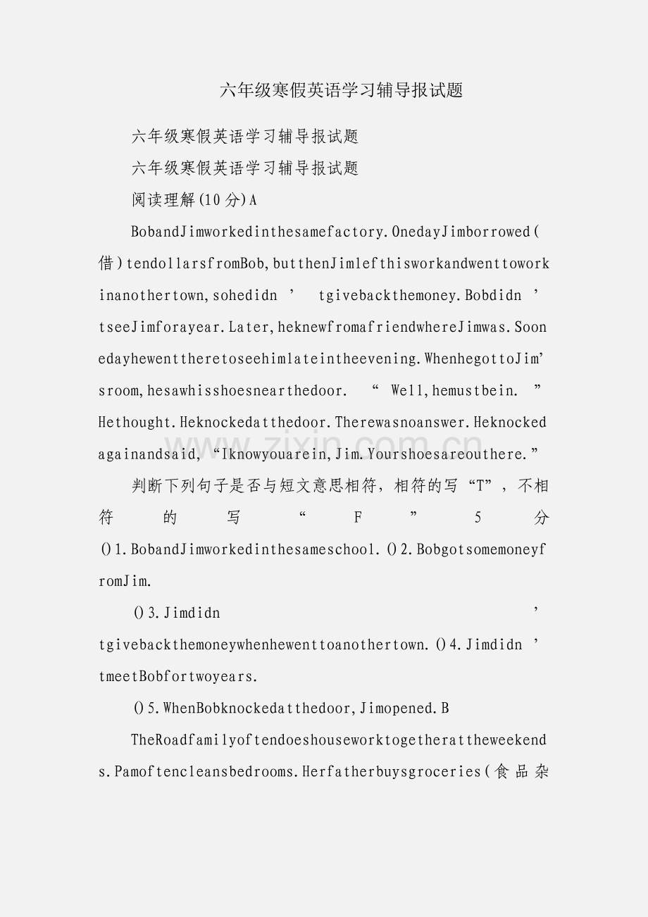 六年级寒假英语学习辅导报试题.docx_第1页