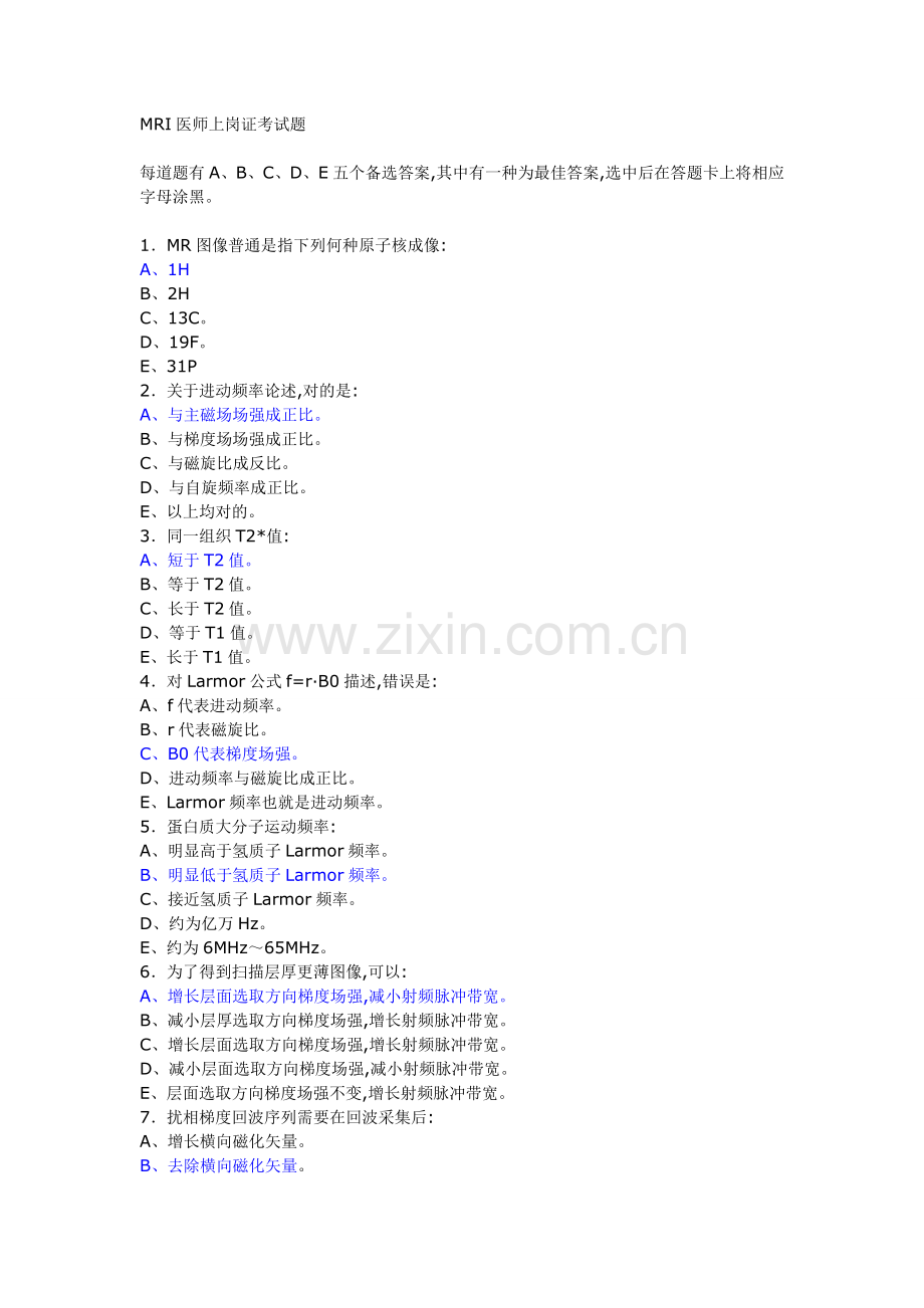 2022年全国MRI医师上岗证考试题及答案.doc_第1页