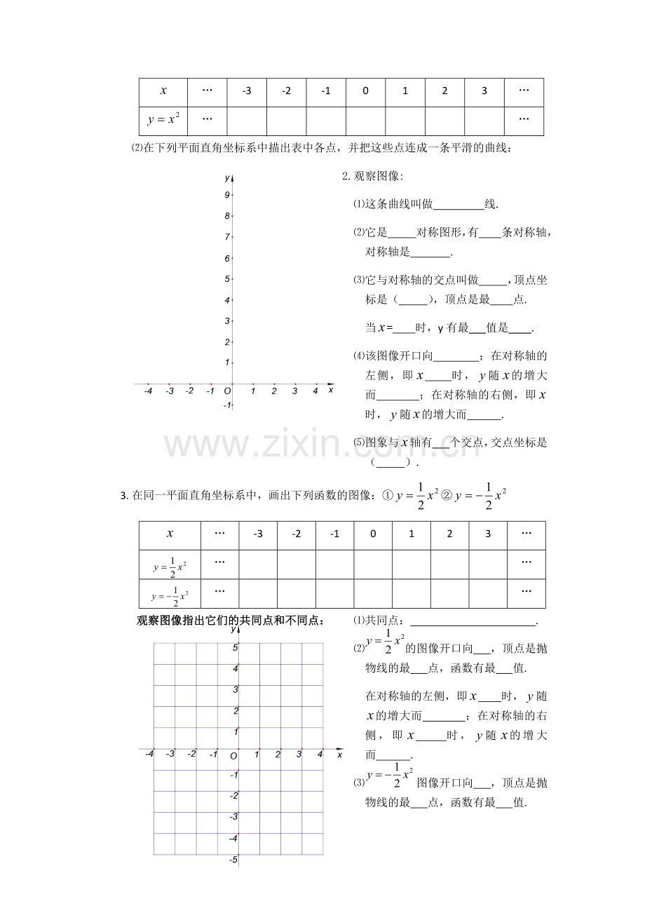 学案---课后作业.docx_第2页