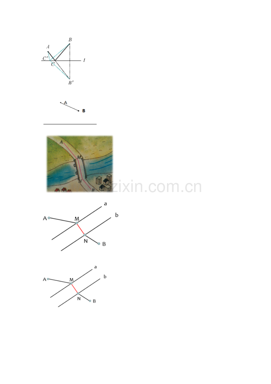 自主探究--合作交流--建构新知(1).4.课题学习《最短路径》教学设计资源包2(黄建忠).docx_第2页