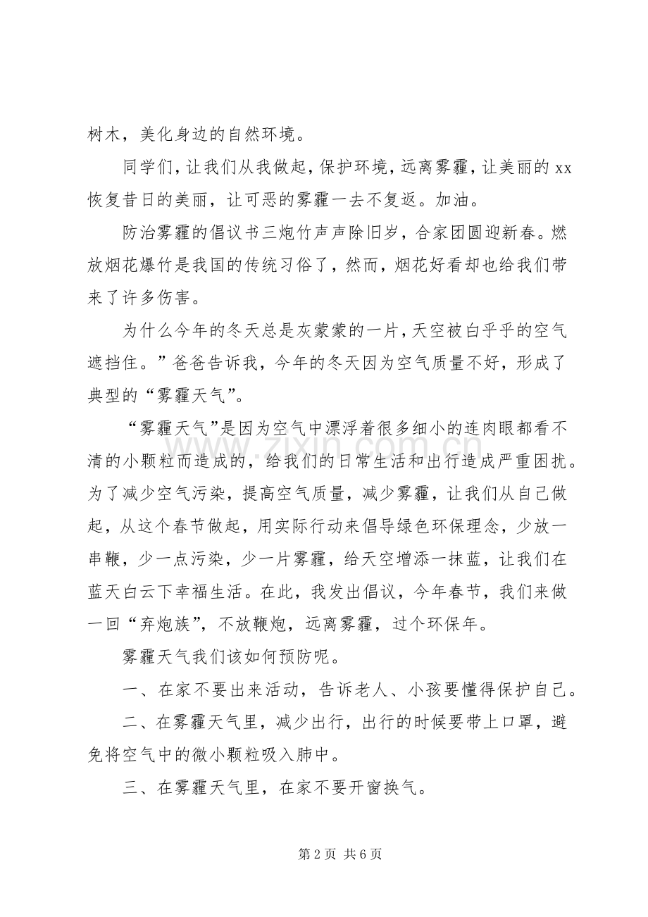 银行中层干部竞选演讲稿范文.docx_第2页