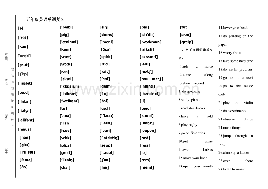 五年级英语单词总复习.doc_第1页