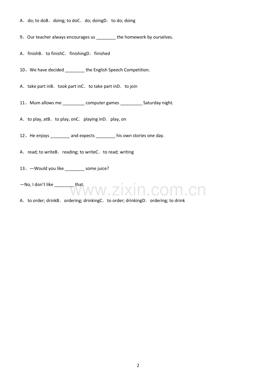 (文末附答案)2022届初中英语动词不定式考点题型与解题方法.pdf_第2页