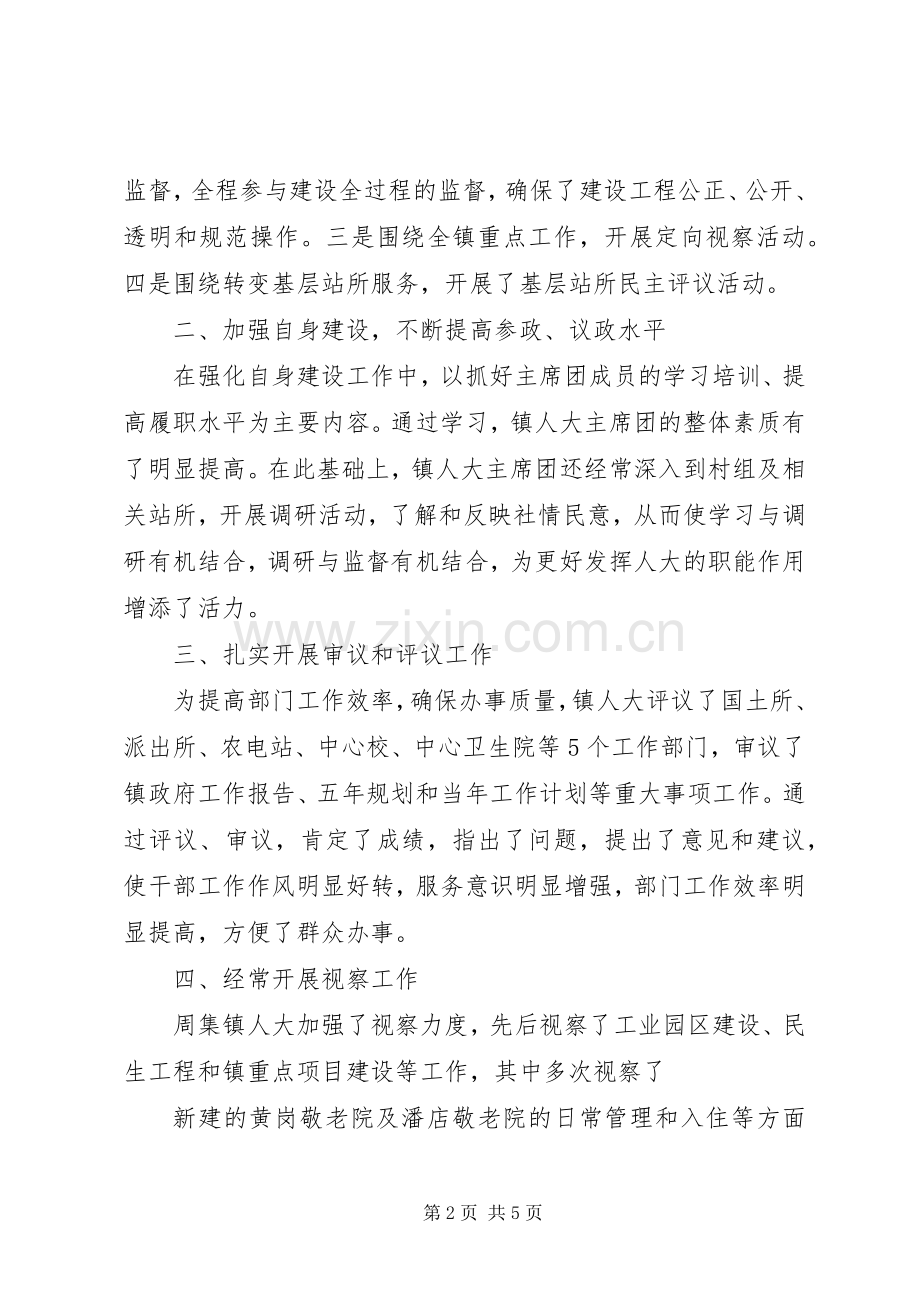 “警示教育周”心得交流座谈会发言材料提纲范文.docx_第2页