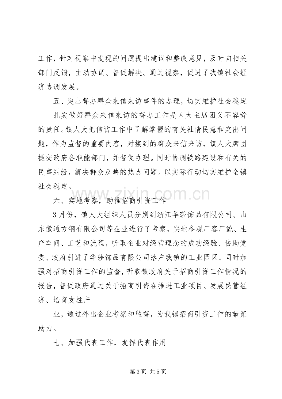 “警示教育周”心得交流座谈会发言材料提纲范文.docx_第3页