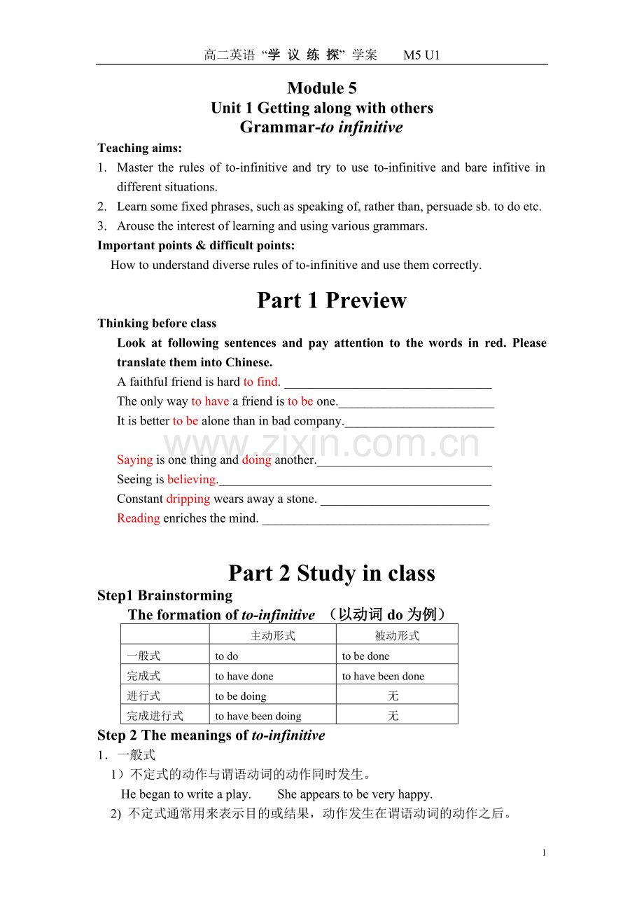 模块五第一单元grammar.doc_第1页