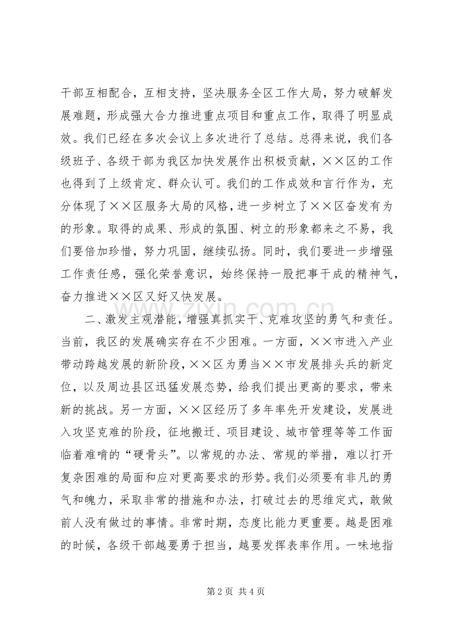 XX年重点项目编制专题汇报会发言稿范文.docx_第2页