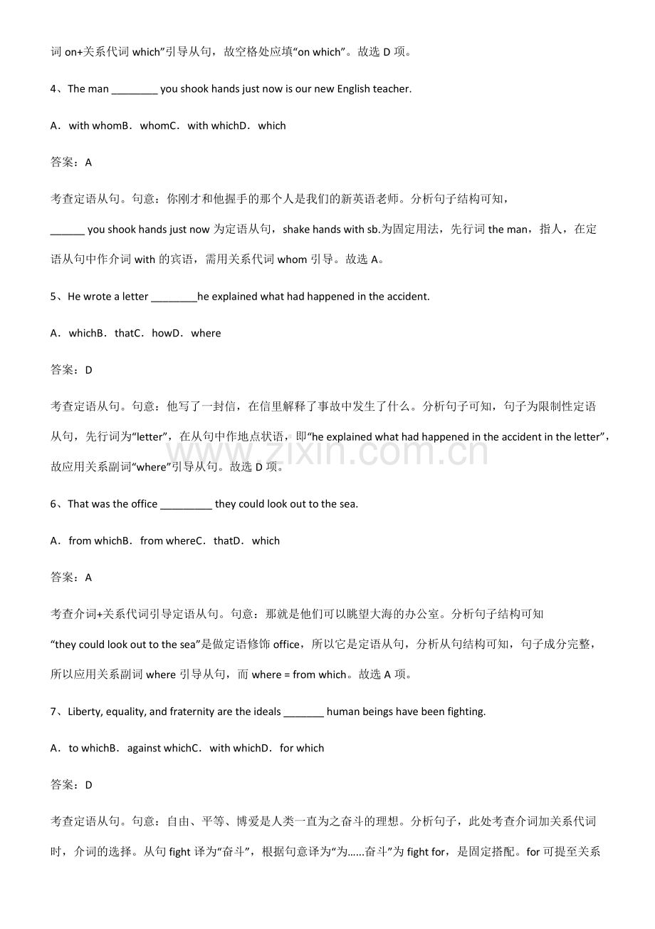 全国通用版高中英语必修一Unit5LanguagesAroundtheWorld必考考点训练.pdf_第2页