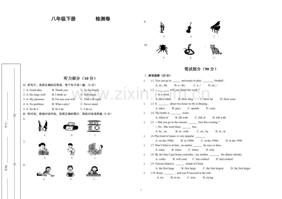 八年级下册英语期末试题.doc_第1页