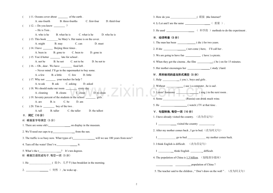 八年级下册英语期末试题.doc_第2页