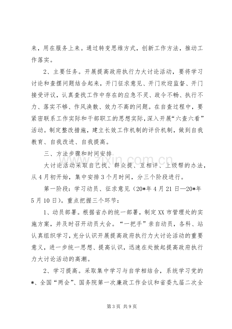 无线电管理处方案.docx_第3页