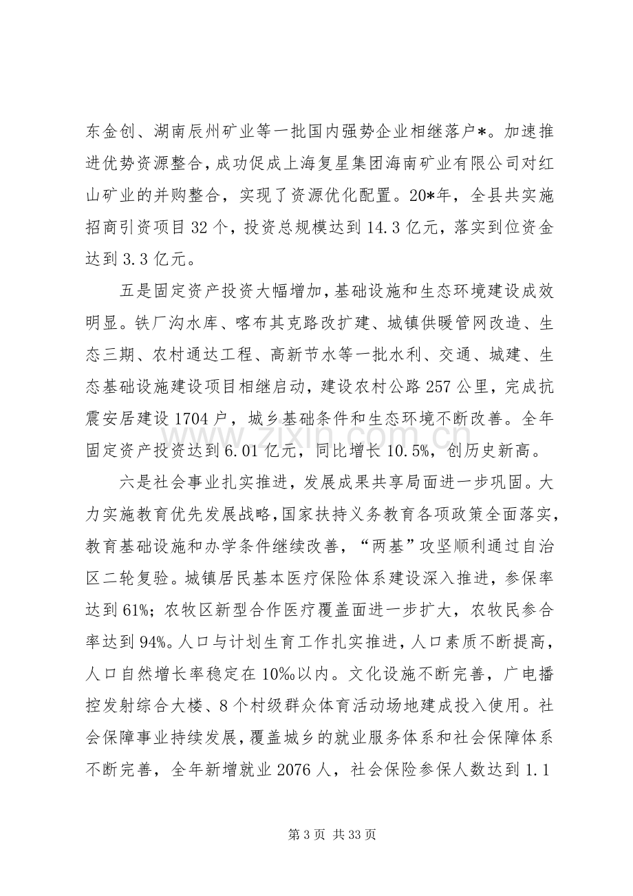 县委书记中组织工作讲话.docx_第3页