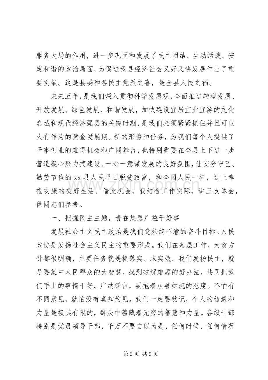 开幕式讲话稿大全.docx_第2页