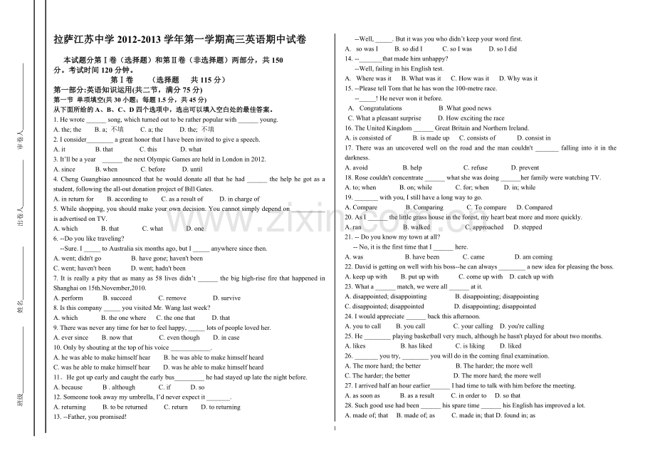 高三英语期中.doc_第1页