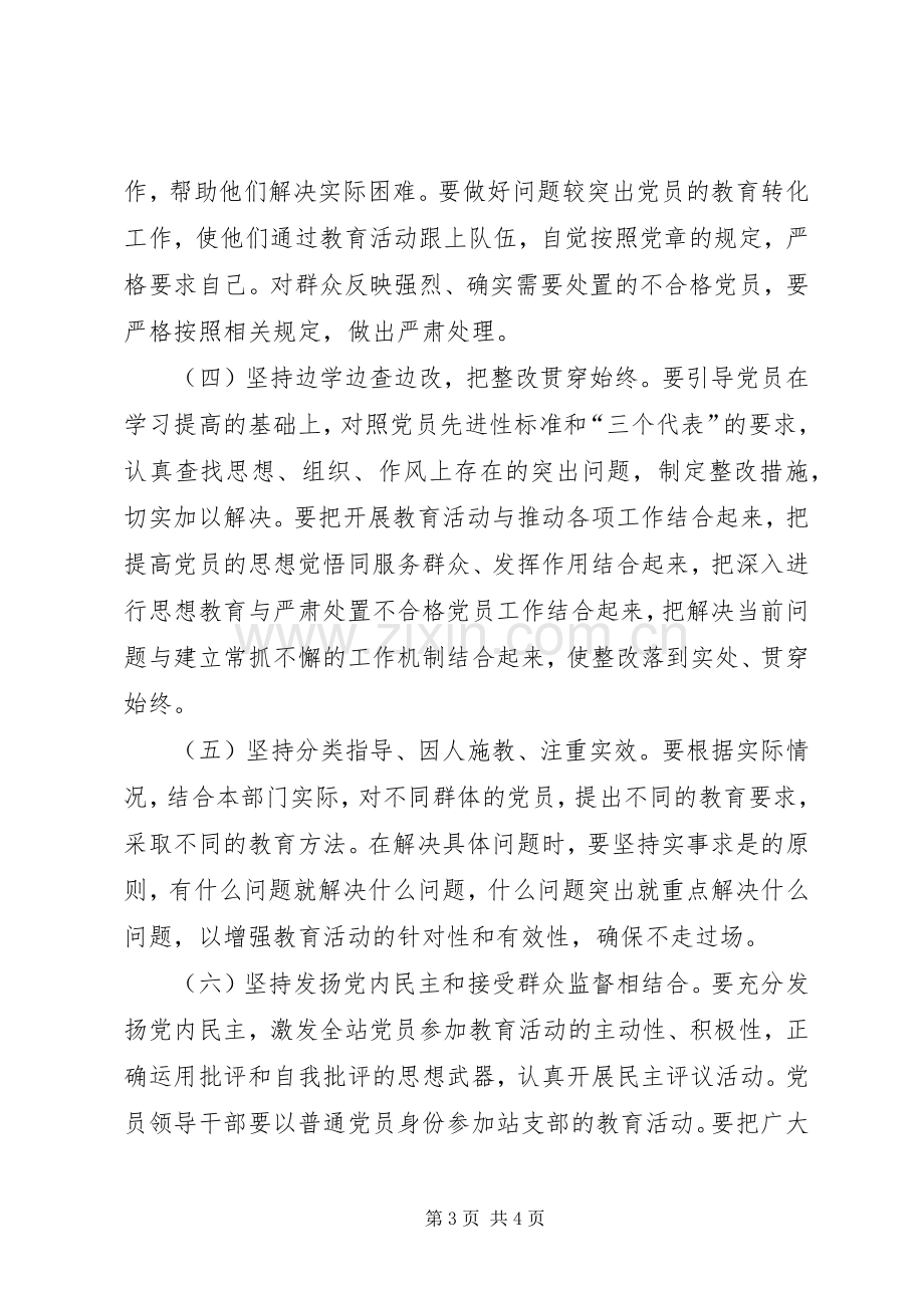 第一阶段方案 (2).docx_第3页