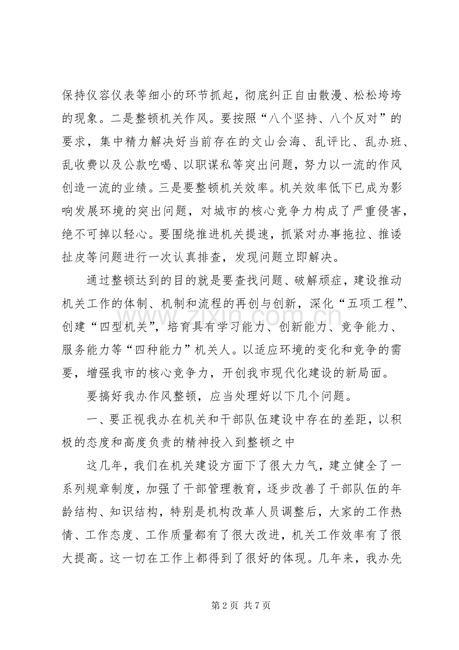 政治理论学习中心发言提纲范文.docx_第2页