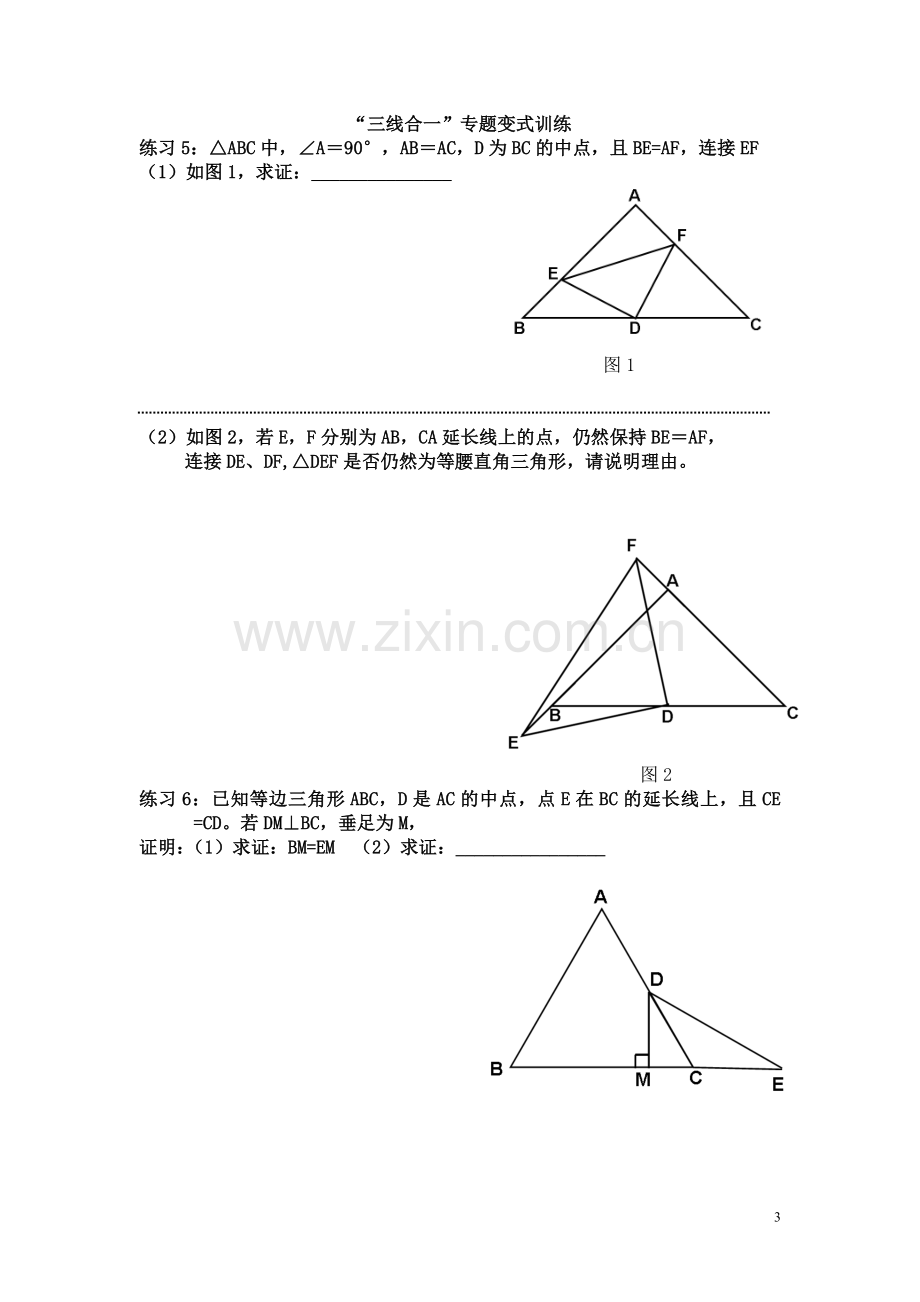 课前练习一、课堂学案和课后作业.doc_第3页