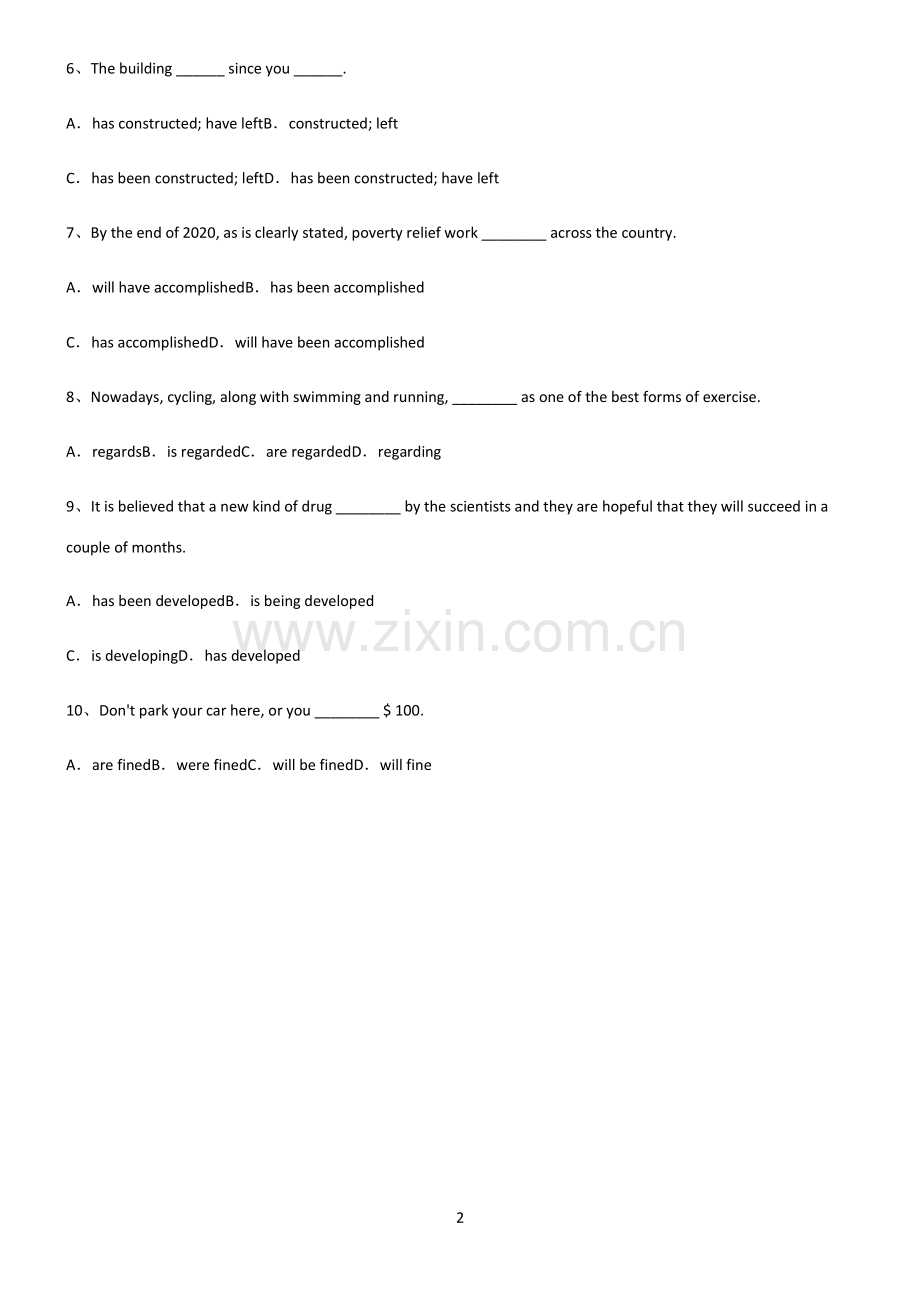 (文末附答案)2022届高中英语被动语态知识总结例题.pdf_第2页