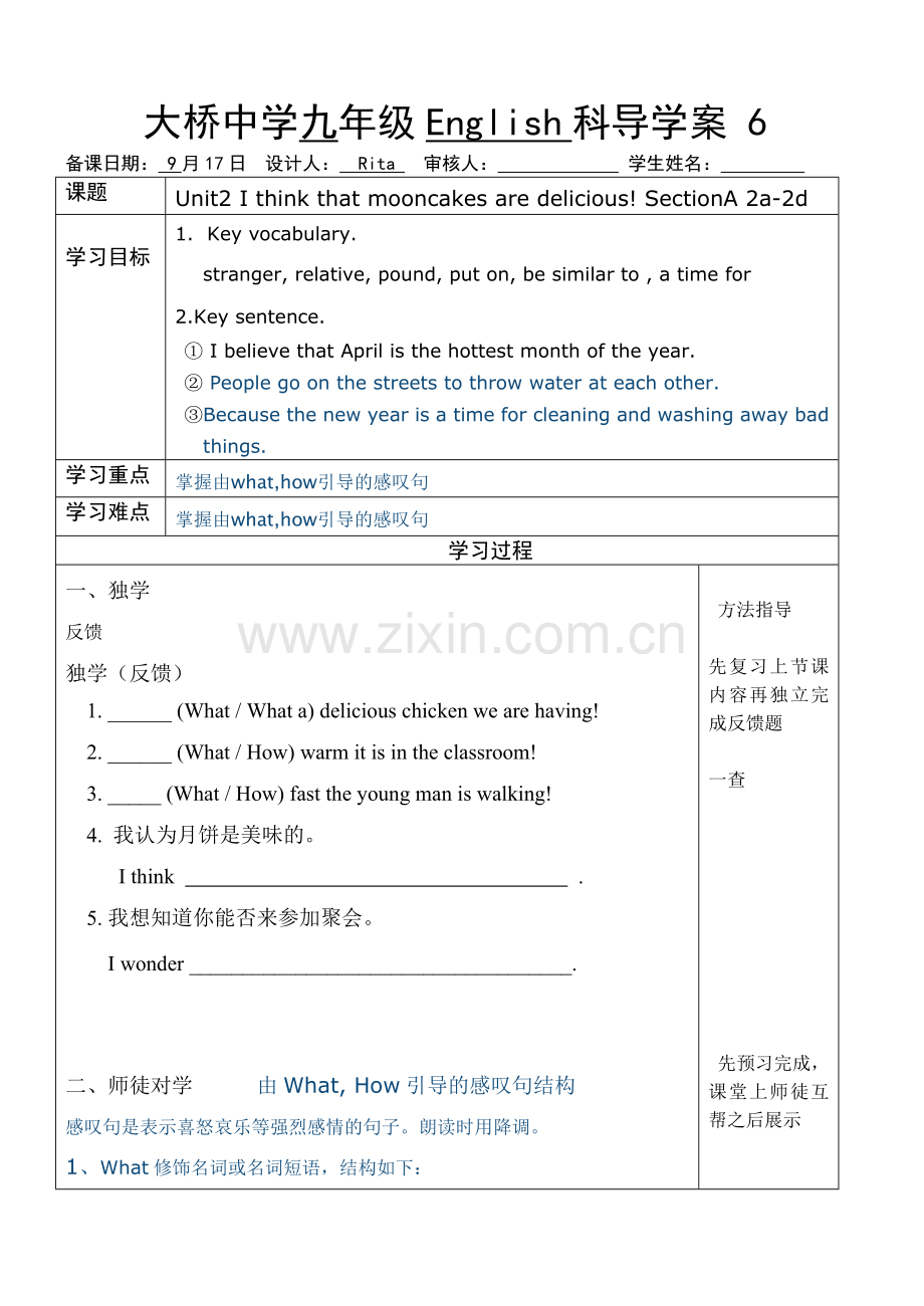 新人教版九年级英语第三单元导学案.doc_第1页