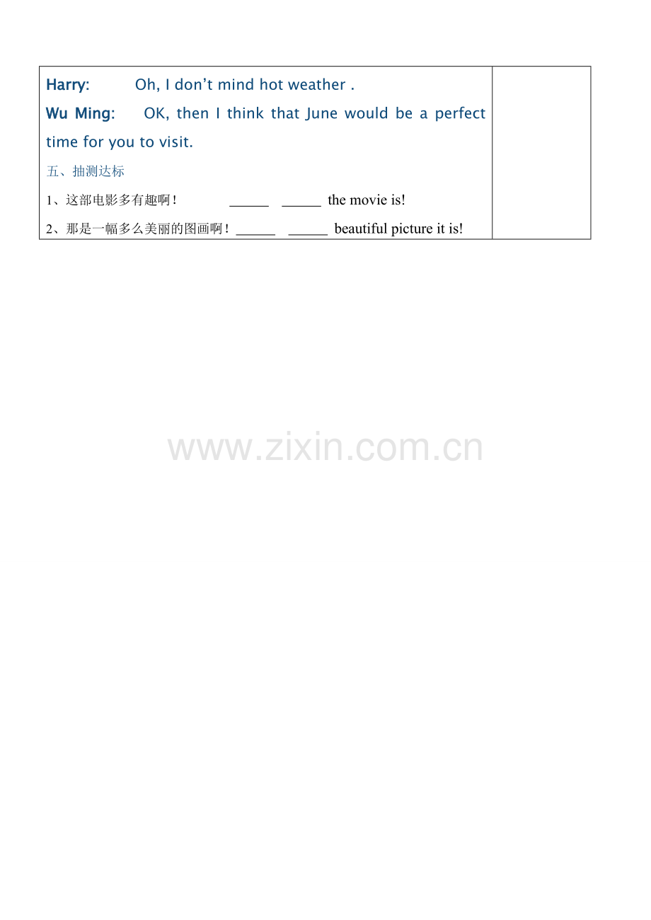 新人教版九年级英语第三单元导学案.doc_第3页