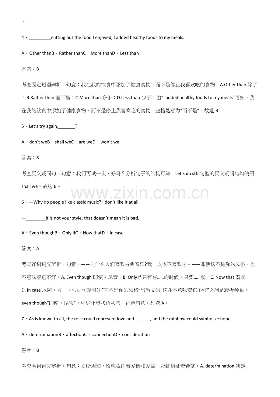 全国通用版高中英语必修一Unit3SportsandFitness经典大题例题.docx_第2页