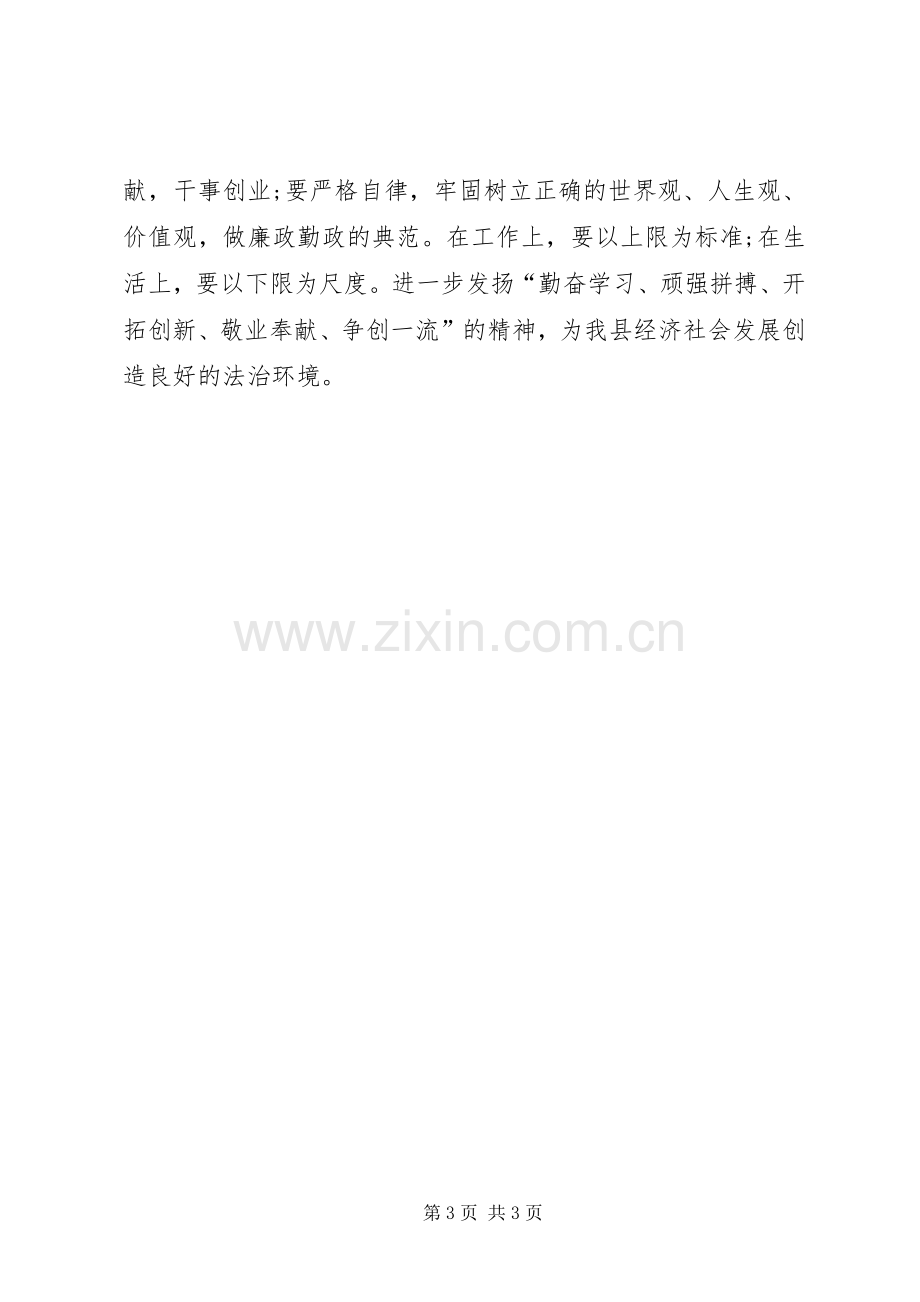 党员创先争优系列活动方案.docx_第3页