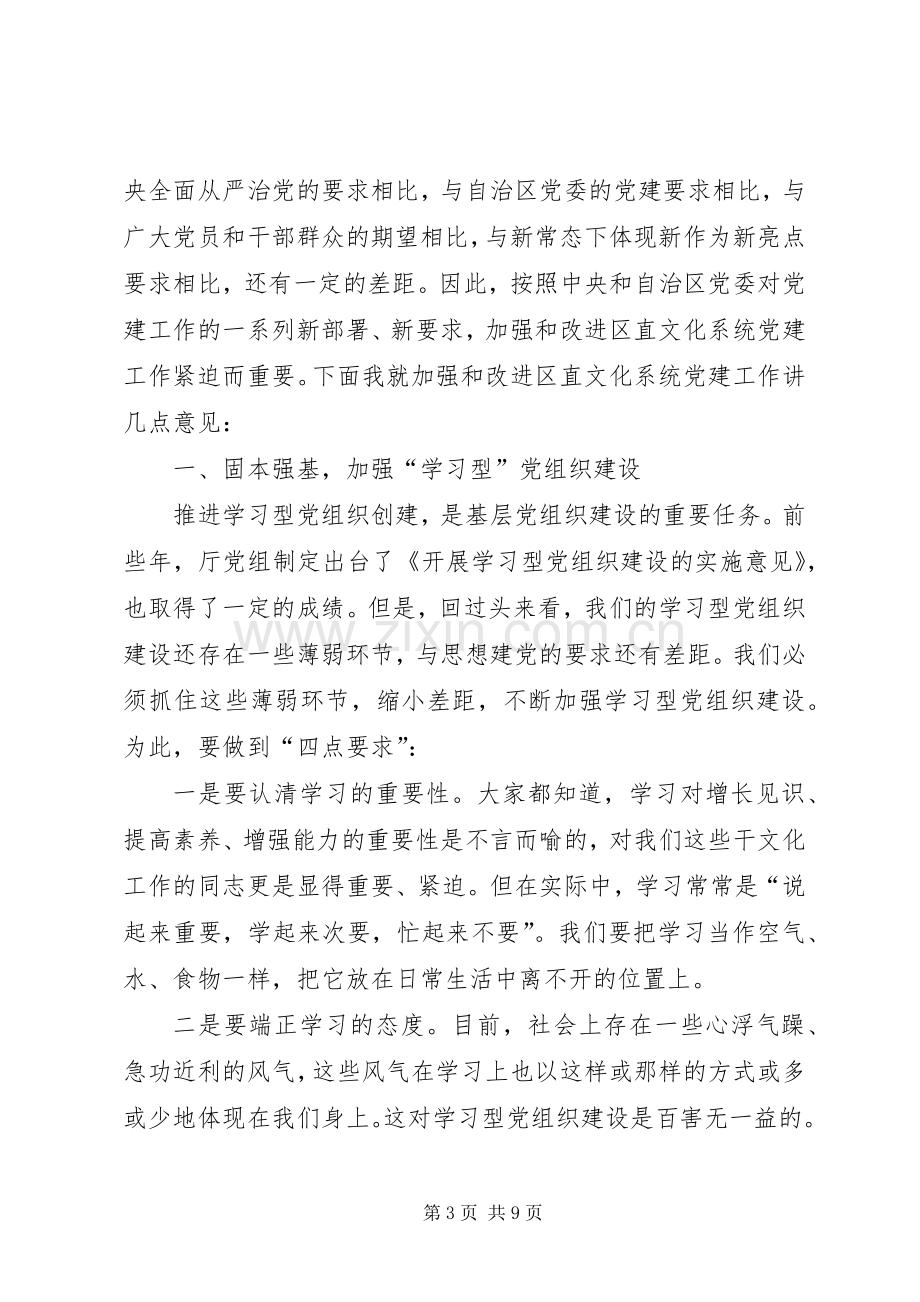 纪念建党98周年暨表彰大会讲话稿.docx_第3页