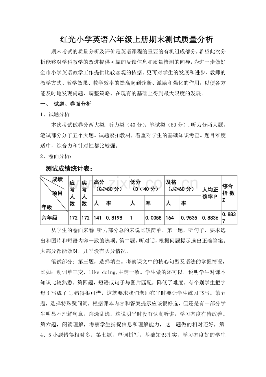 六年级英语上学期新的.doc_第2页