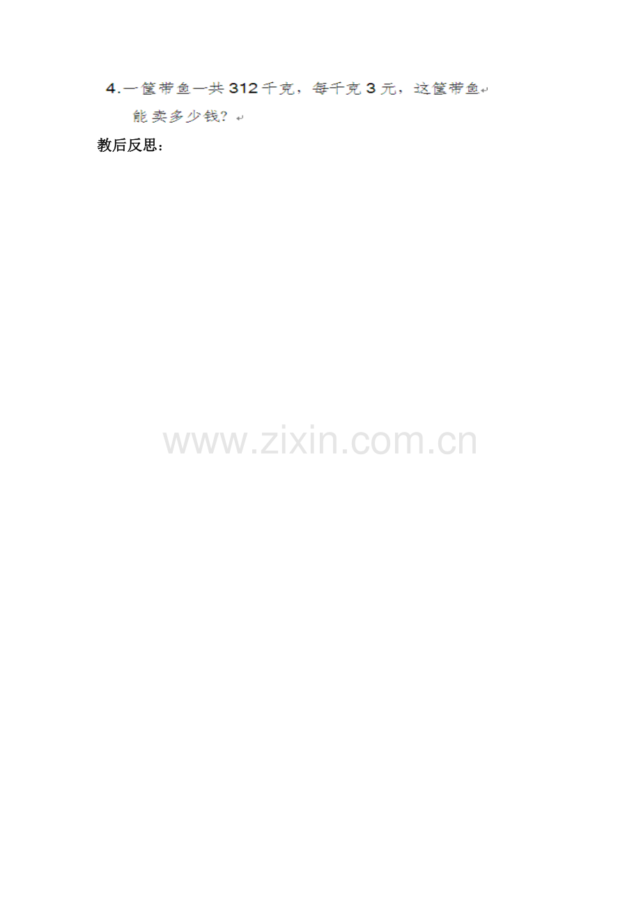 蚂蚁做操第一课时导案.docx_第3页