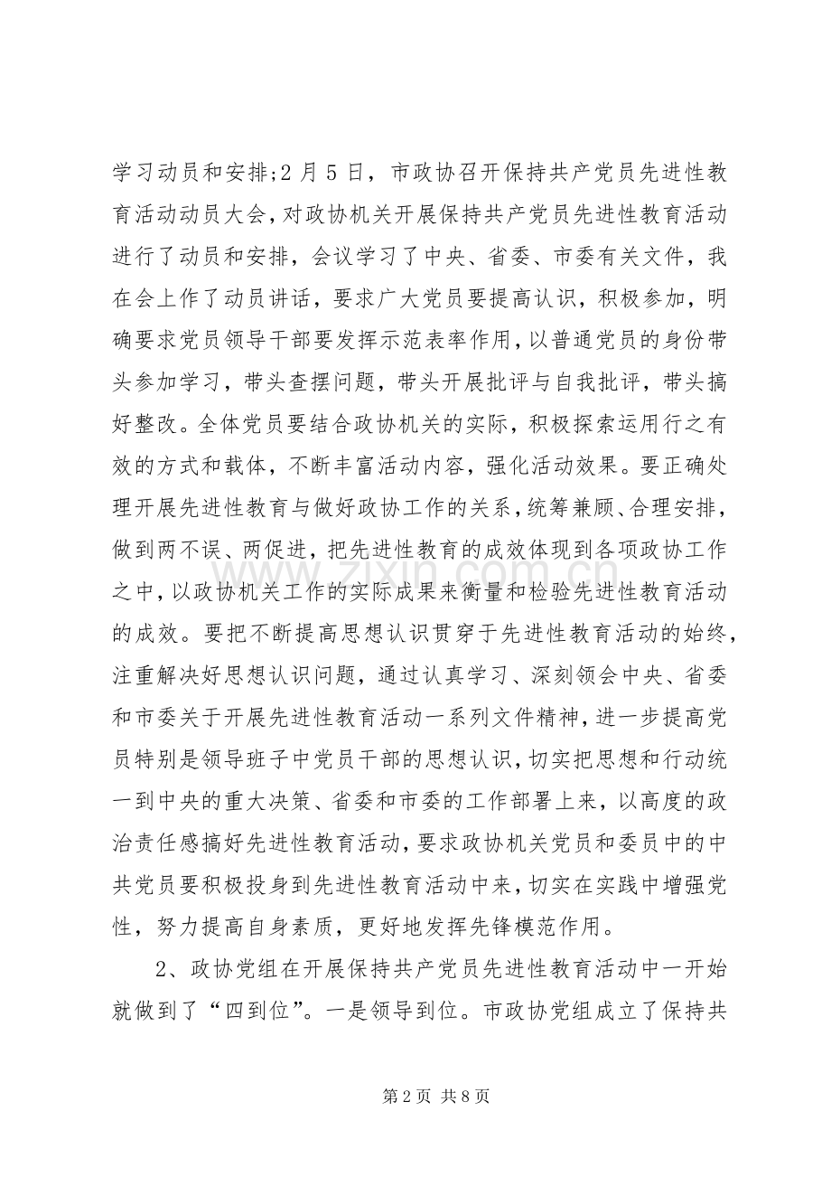 领导先进报告大会讲话稿.docx_第2页