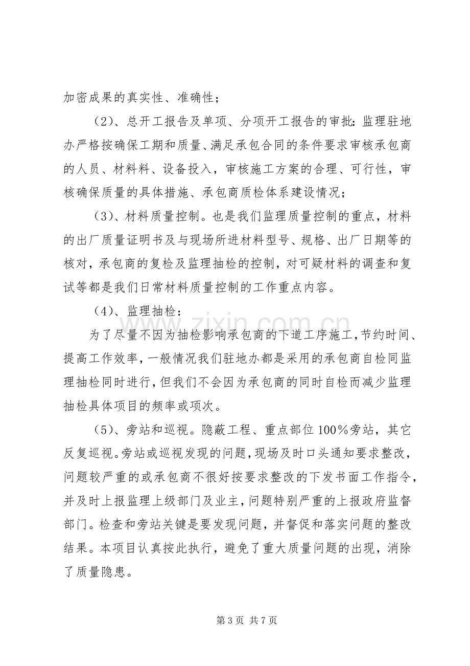 XX县区危桥加固改造方案 .docx_第3页