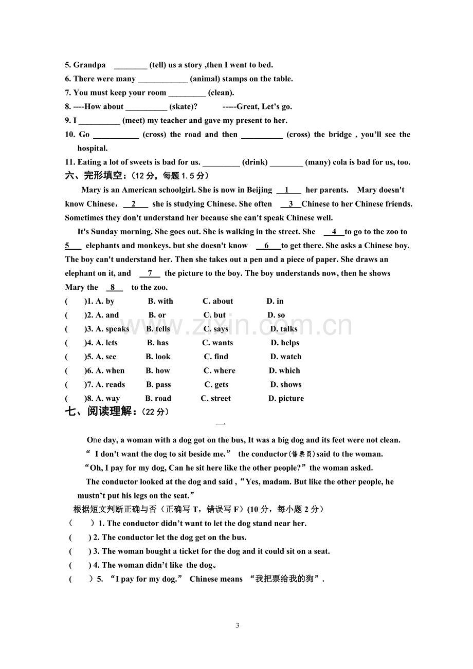 译林英语六年级2015升学模拟卷.doc_第3页