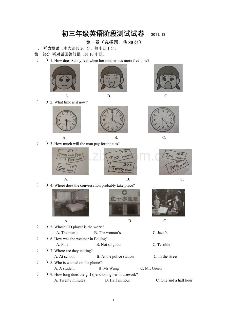 初三英语期末模拟试卷.doc_第1页