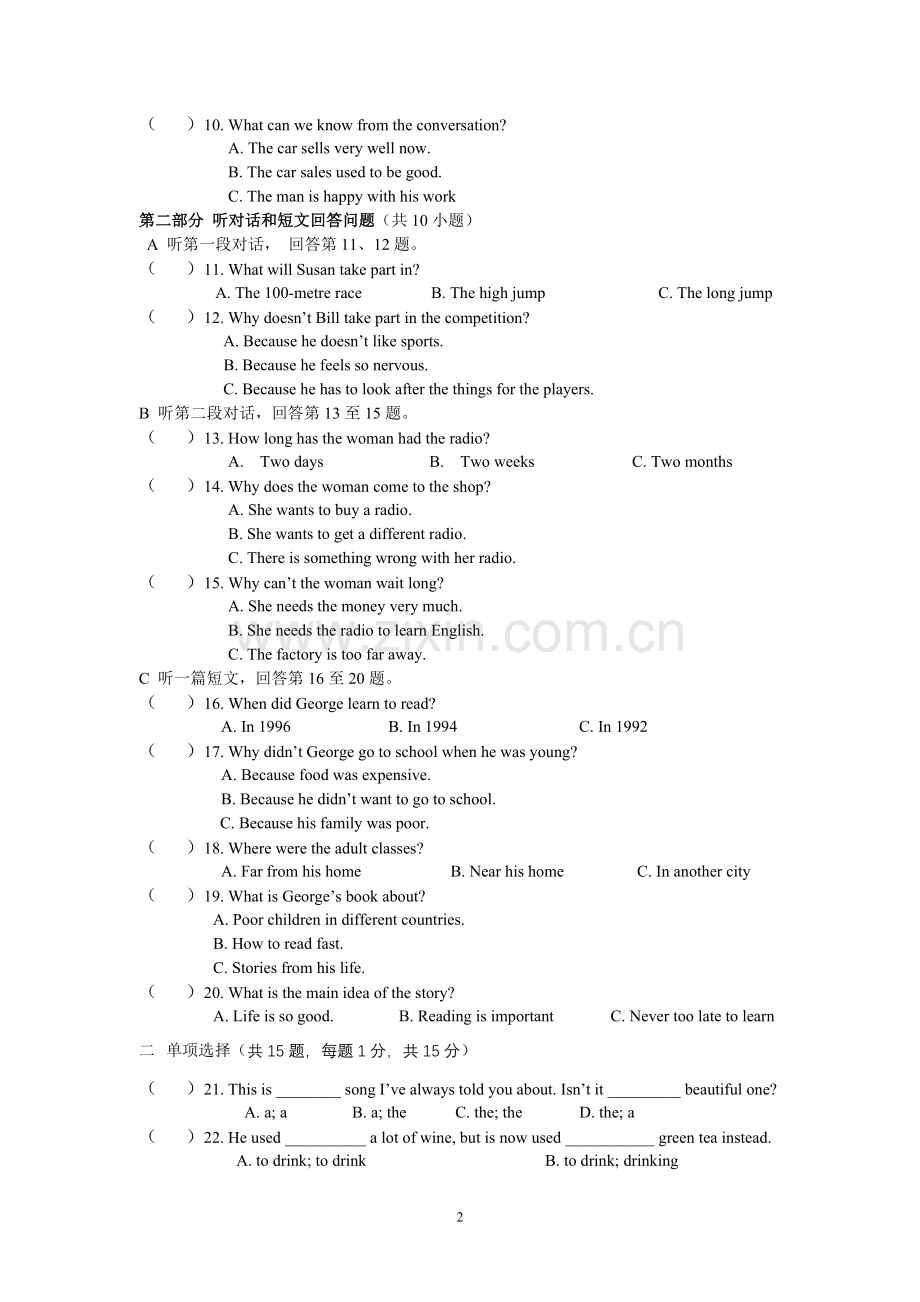 初三英语期末模拟试卷.doc_第2页