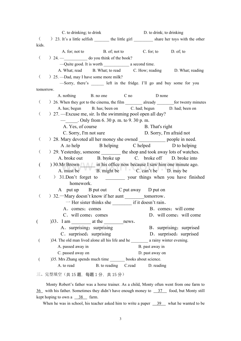 初三英语期末模拟试卷.doc_第3页