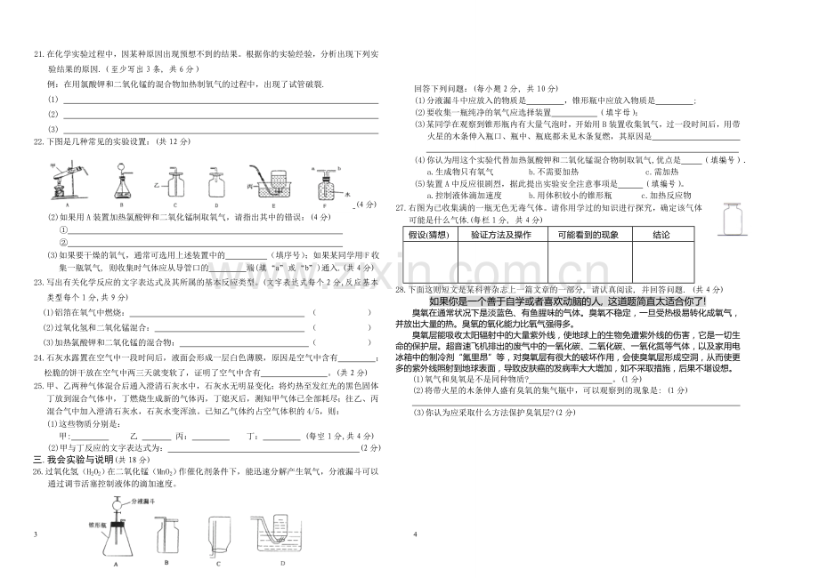 “十一”假期作业三.doc_第2页