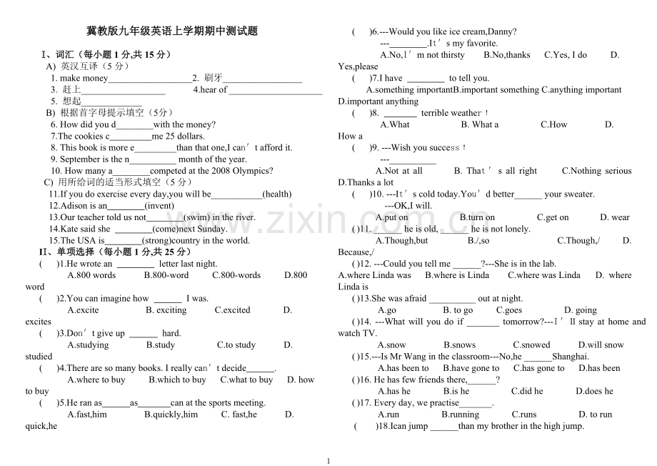 九年级英语上学期期中测试题(一).doc_第1页