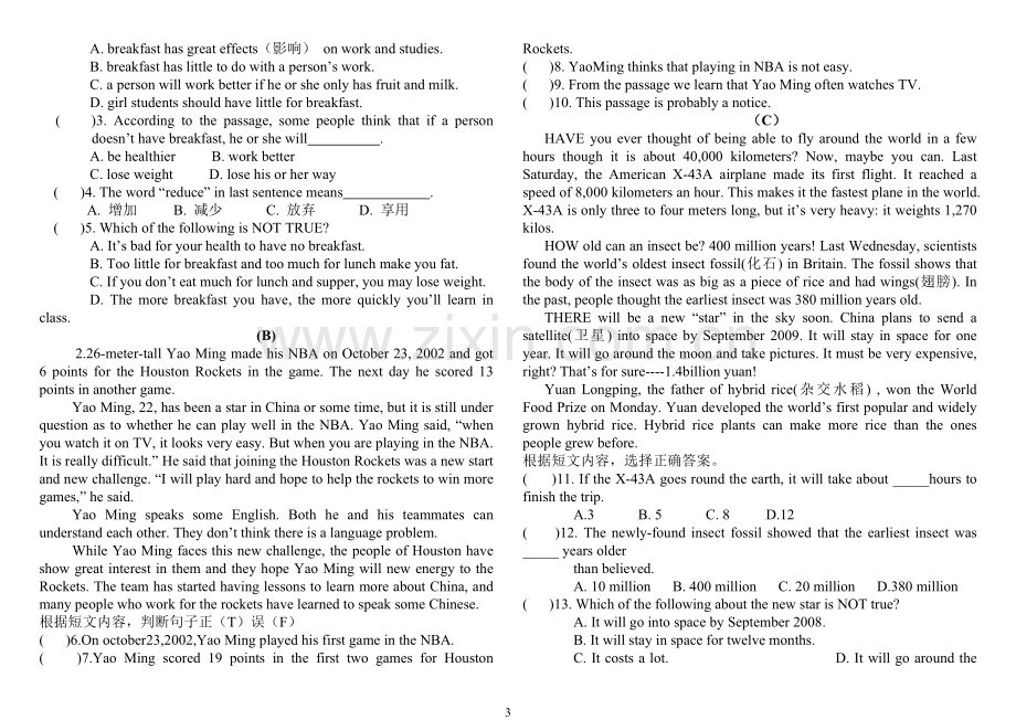 九年级英语上学期期中测试题(一).doc_第3页