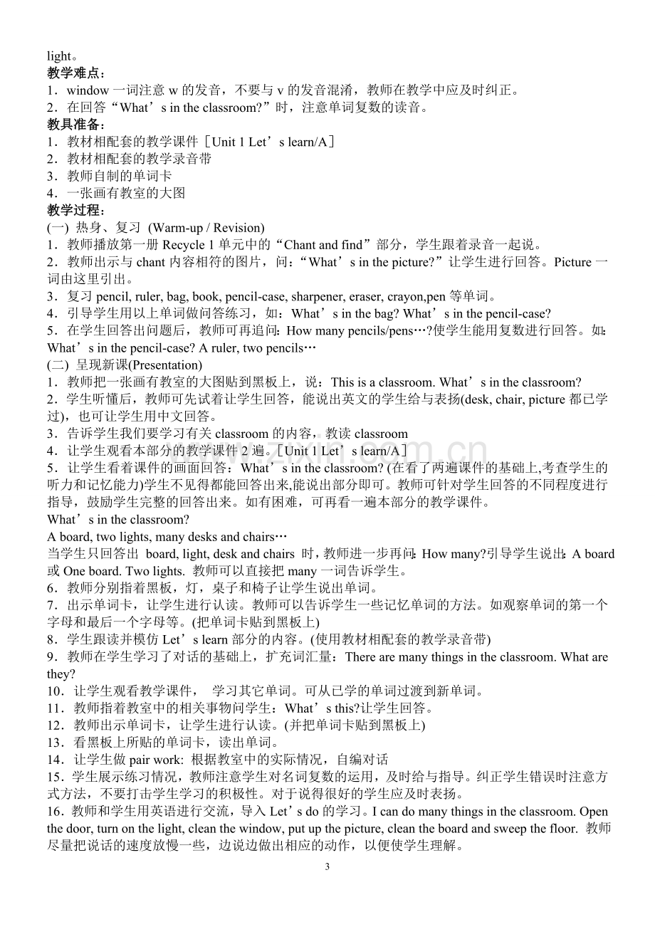 四年级上册英语教学计划及教案.doc_第3页