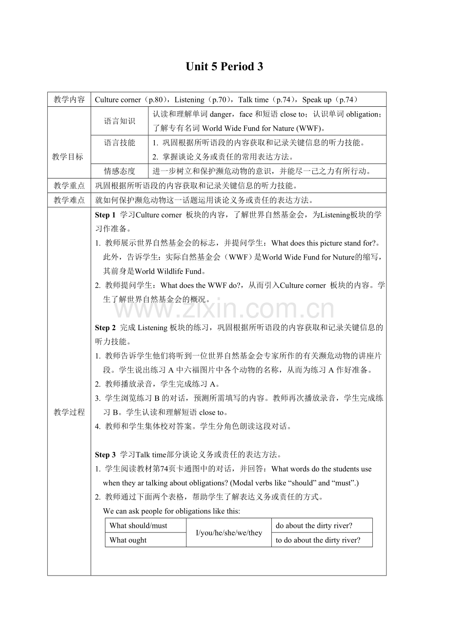 Unit-5-Period-3.doc_第1页