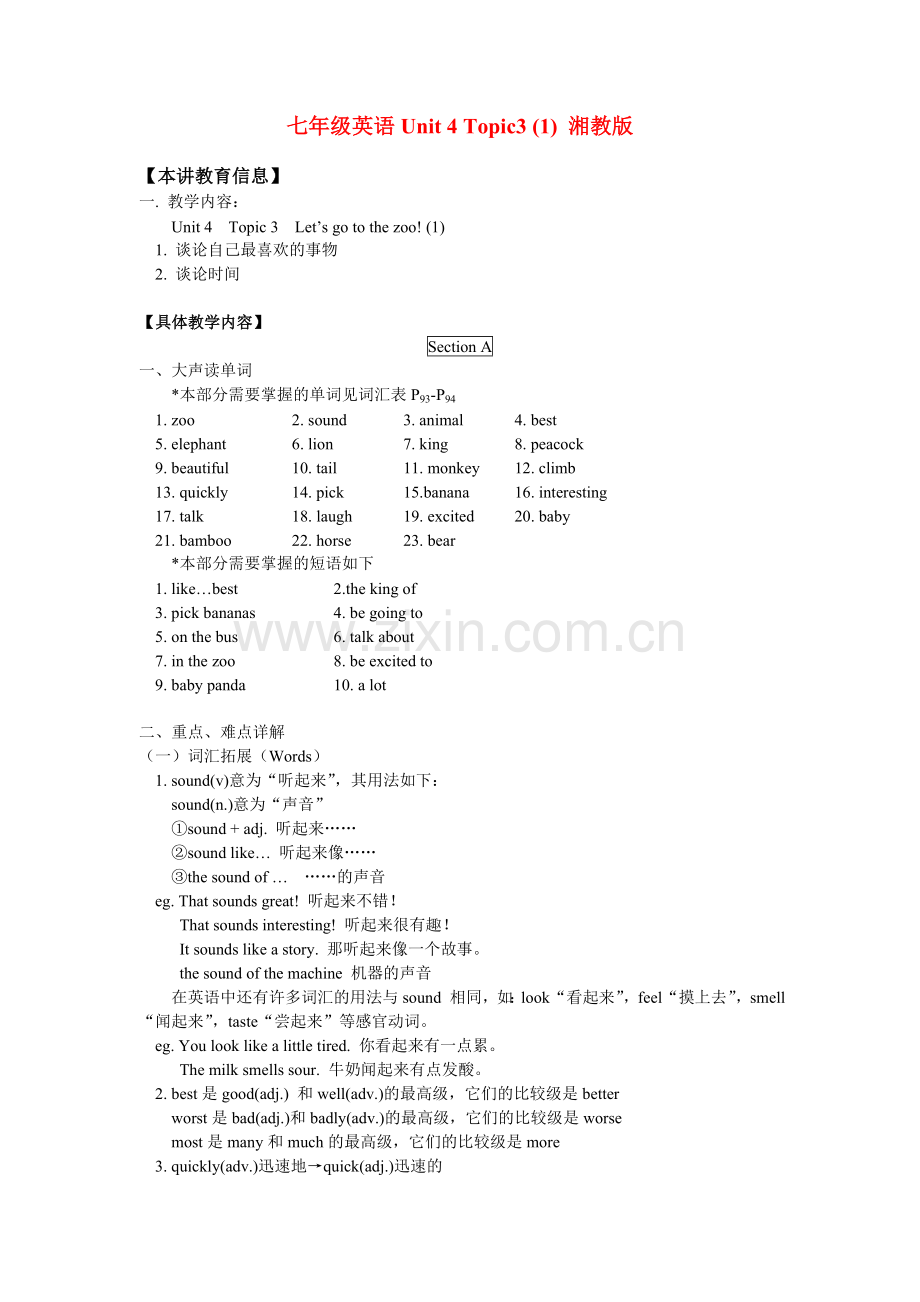 七年级英语Unit-4-Topic3--湘教版知识精讲[1].doc_第1页