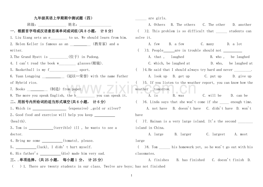 九年级英语上学期中中测试题(四).doc_第1页