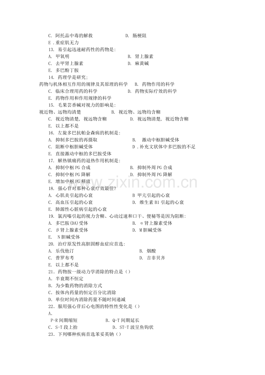 2024年中南大学现代远程教育课程考试复习题及参考答案参考.doc_第2页