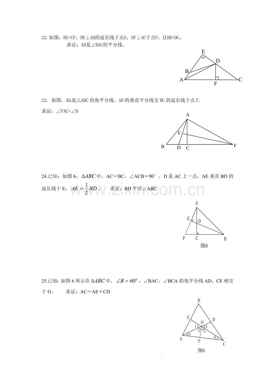 八年级数学第4周周末作业.doc_第3页